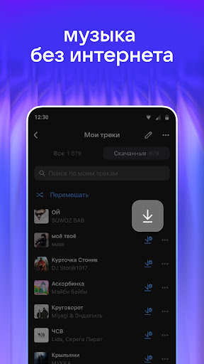 VK Music: qo'shiqlar va podkastlar