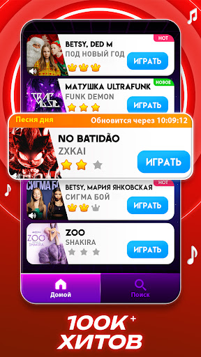 Pianino musiqasi 7: Pianino o'yinlari