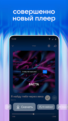 VK Music: qo'shiqlar va podkastlar
