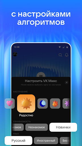 VK Music: qo'shiqlar va podkastlar